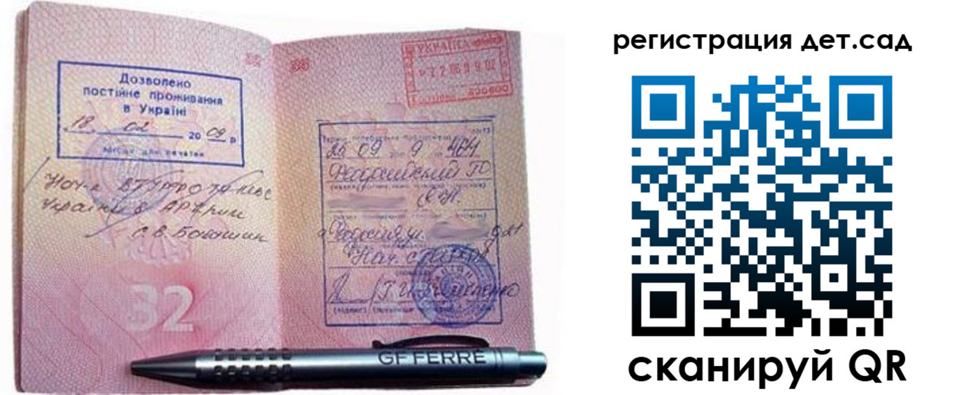 временная регистрация для школы в Балашихе