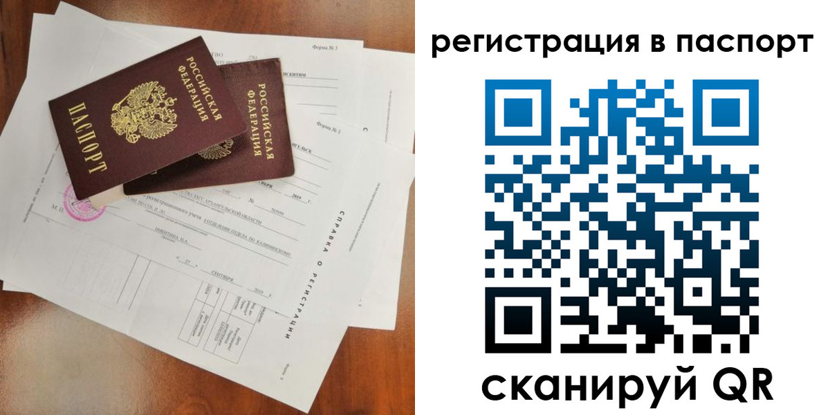временная регистрация гарантия в Балашихе