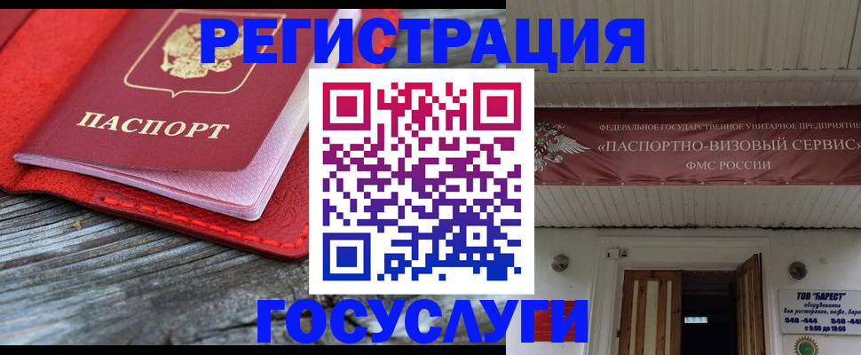 временная регистрация собственник в Балашихе