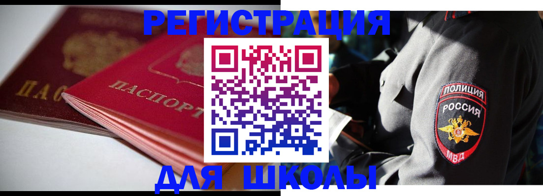 временная регистрация недорого в Балашихе