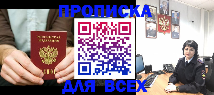 временная регистрация поиск в Балашихе