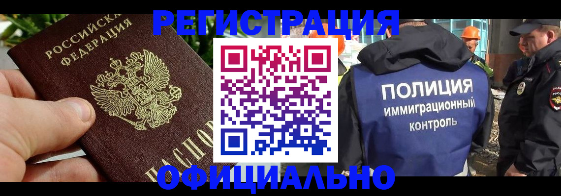 прописка ребенка в Балашихе