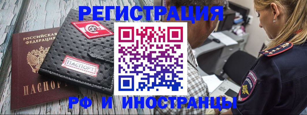 прописка паспорт в Балашихе