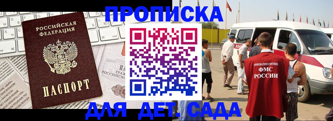 миграционный учет в Балашихе